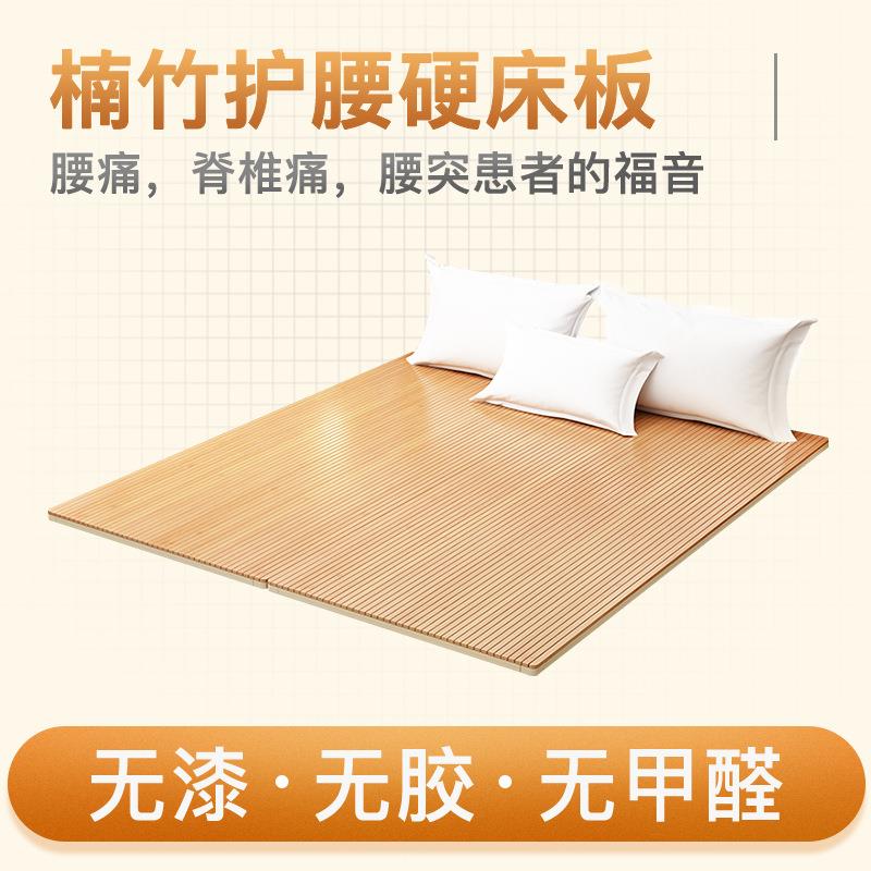 软硬楠竹护腰床板545垫床片整块实木硬板床垫木板护脊椎床变硬