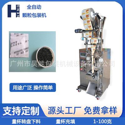 椰壳活性碳小颗粒包机三边封纳625装米晶封矿口机干燥剂洗鼻盐包