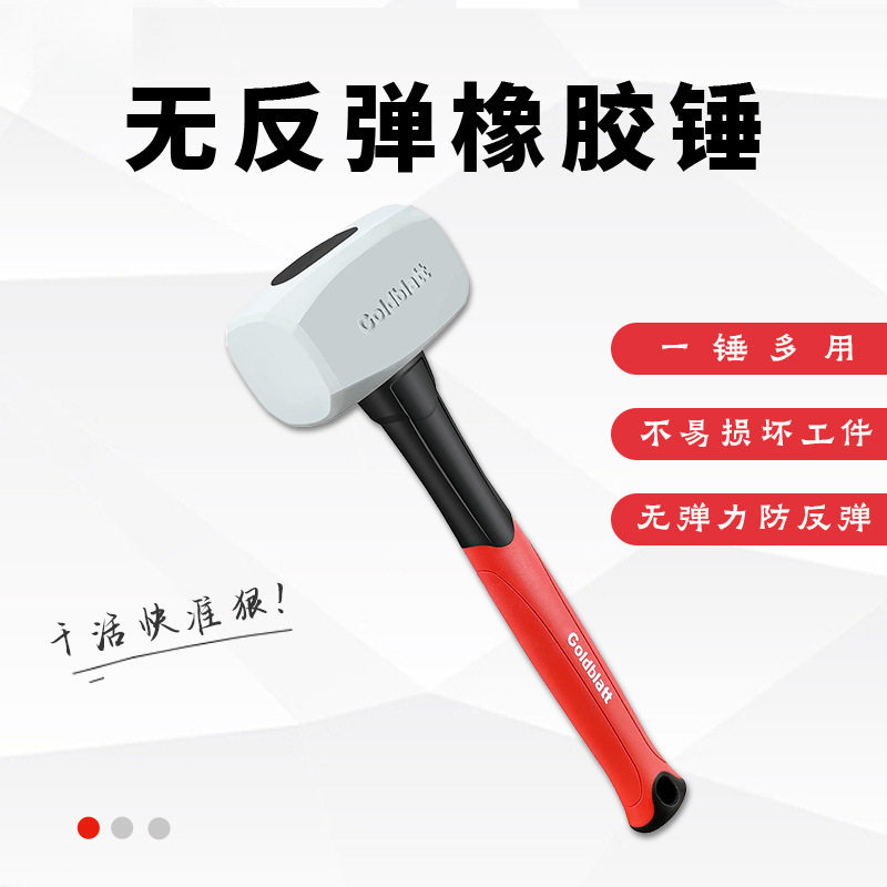 无反弹防震橡胶软柄木工锤