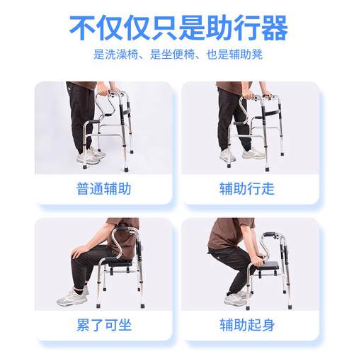 老人助行器偏瘫可推可坐可折叠铝合金用品带坐便器扶手