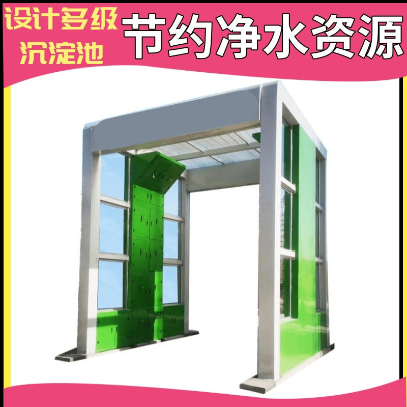 水泥厂货运车辆洗车机约四十五秒/辆可调速隆茂鑫晟