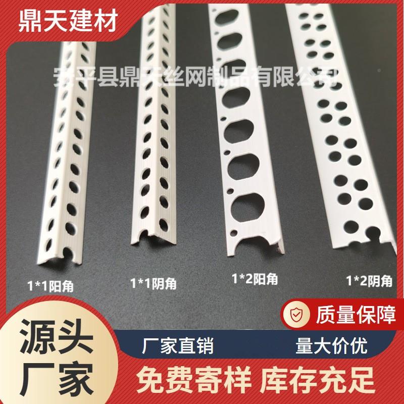 1公阴不打角孔线PVC收边角线石膏条阳角线条1分JUC公分宽线条