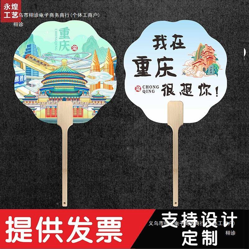 定企宣传广扇定制告文业创中国古风扇子制印塑料宣传F99M9SMS扇子