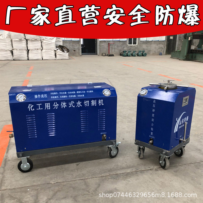 小型水刀切割机 便携式水切割机 化工厂拆除 型号QSM-50-15-BH