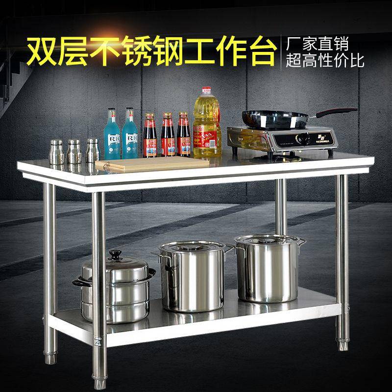 加厚双层不锈钢灶台425橱柜桌子工作工饭店带台抽操作台作桌打荷