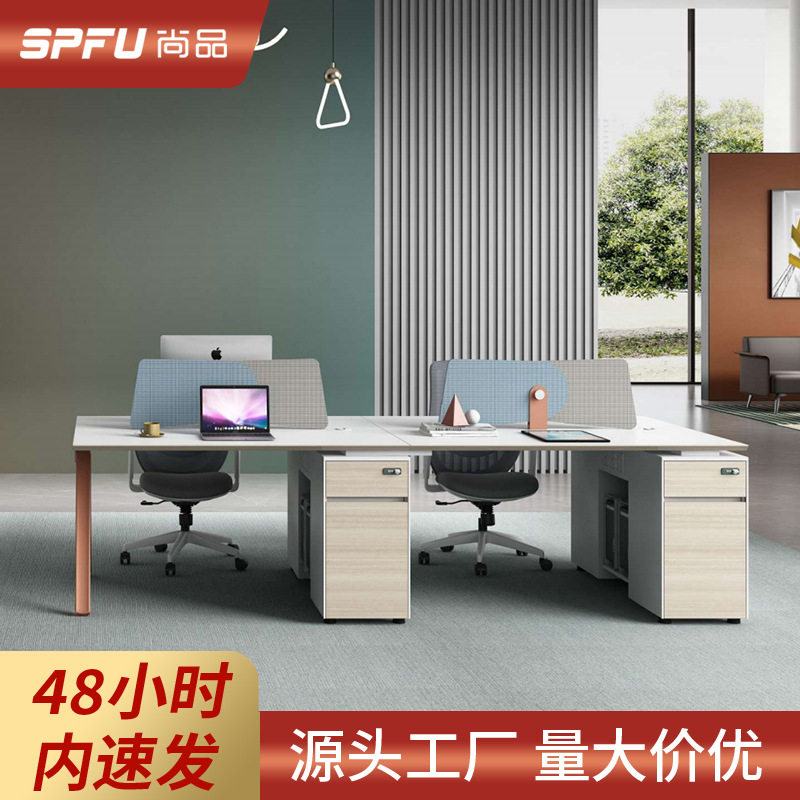 货源产地办公桌工位 现代简约职员桌隔断柜组合办公桌工位