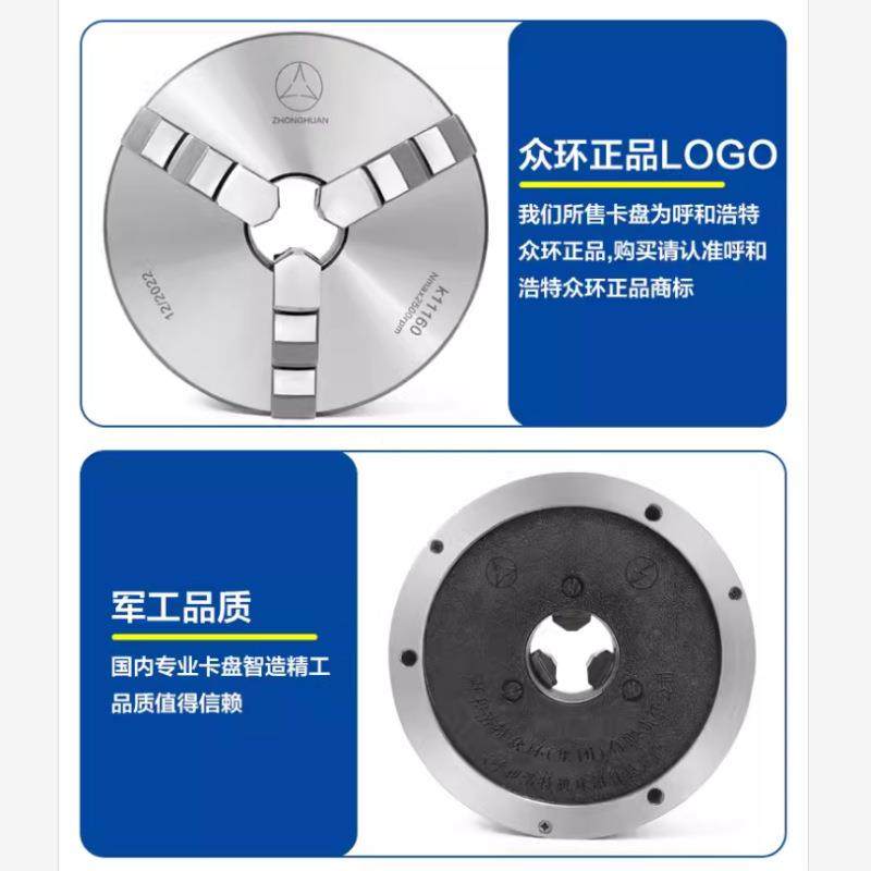 呼和特众环三爪自浩定心卡K11LSS高精数控机床车床盘前穿短盘锥卡