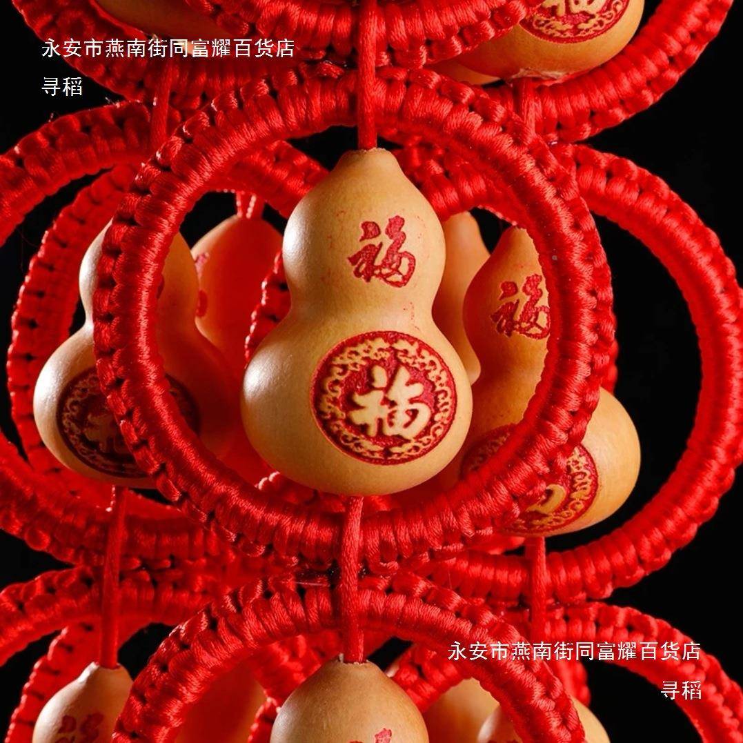 转芦挂件五福结雕雕刻图案旋串刻图案家具装饰客厅挂饰葫tj#u+j#u