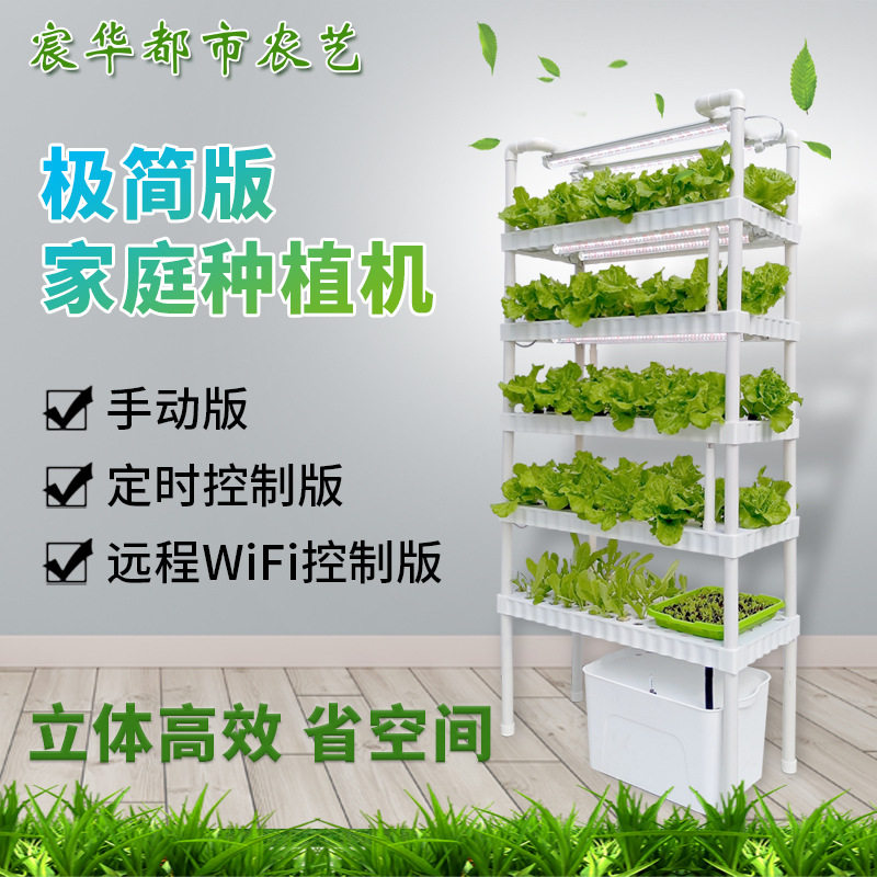 家用智能种植机多层蔬菜种植架绿植无土栽培水培设备室内种菜机