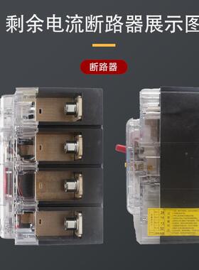 CDM30LT-12保5S250S透明电护器工地漏电开关C漏DM3LOTB漏保25A