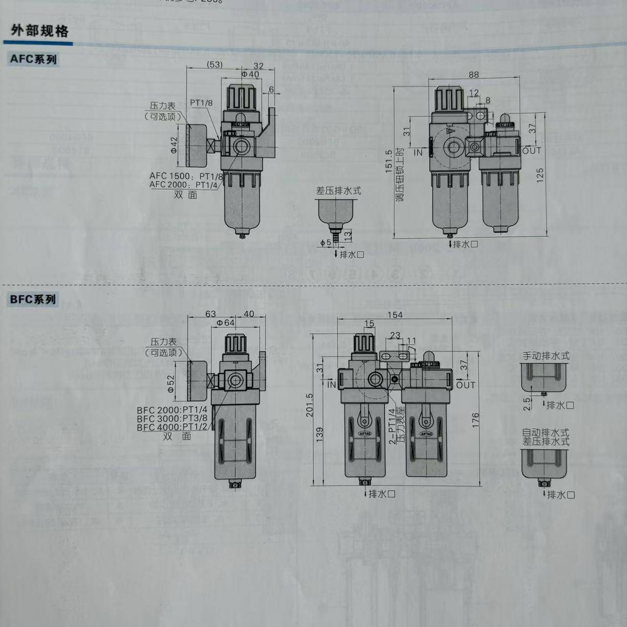 亚ZQQ德原厂气动二两联0B件FR400和客BL4000组合