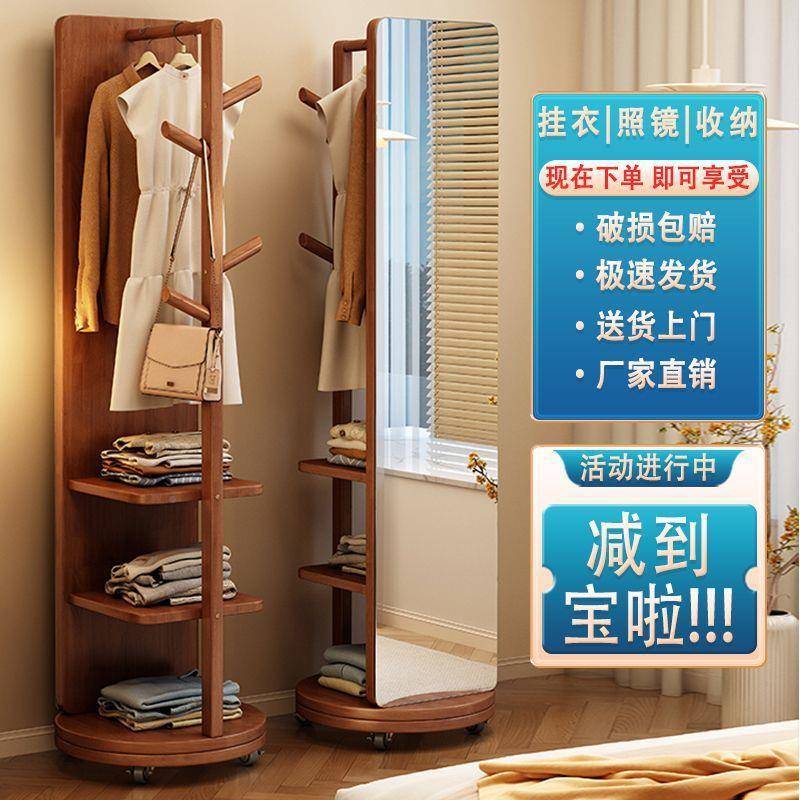 实木旋转全身镜穿衣镜家卧QLV室可用旋转移一动衣帽架多功试能体
