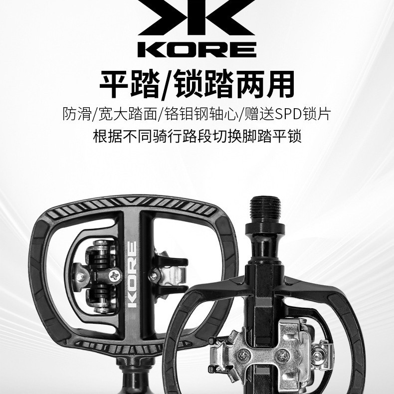KORE自锁脚踏山地公路通用铝