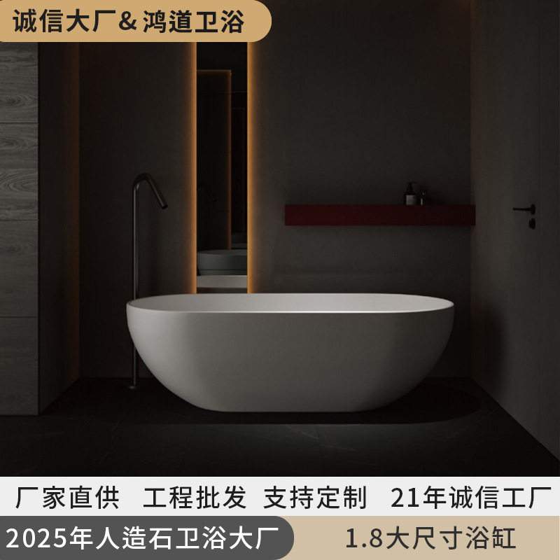 人造石浴缸家用1.8M大尺寸泡澡浴缸酒店民宿透明树脂浴缸工厂批发