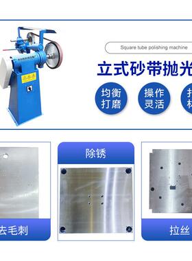 不立式砂抛光机锈金属拉丝除钢锈一体带KUF机立式砂带抛光机源头