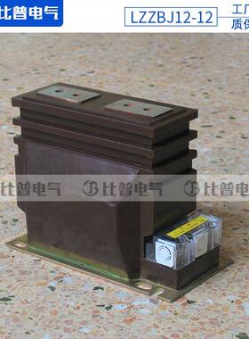 支柱高压LZZBJ6LZZBJ6-1-10KV电流互感器VLZZBJ12-1式K干式全浇注