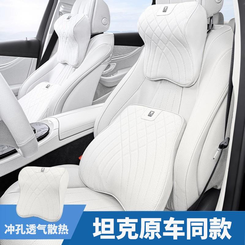 坦克300/47600/05h改i4t/700汽车头枕护颈枕车载腰靠垫装内饰用0