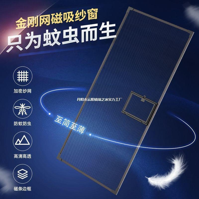 自可拆卸网纱窗防免家用金刚猫拆卸防吸隐形粘简易蚊窗纱打孔磁