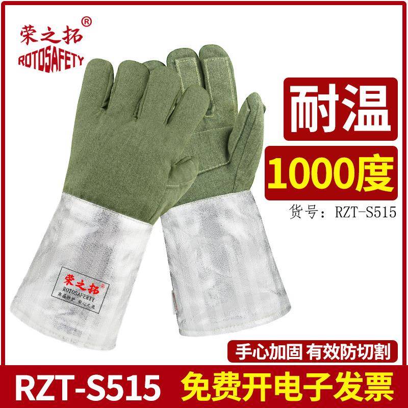 之拓耐高温手套100QAR度防烫隔热阻燃防荣火星工五业级耐磨指0加