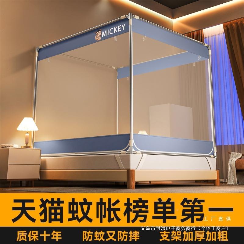 20婴25新款F988TSJ7蚊帐用卧室儿童防摔蒙床古包儿防止家掉纹账全