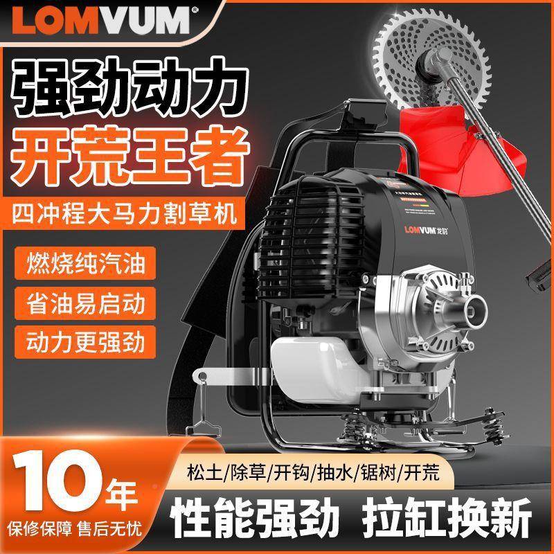 龙割草汽油四冲程韵背负式小机NOA型家草用多功能农用汽油松土除