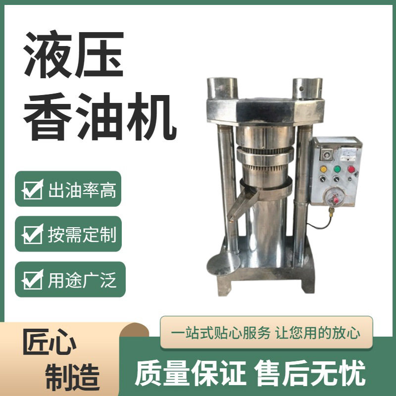 全自动液压香油机 智能控温芝麻榨油机 香油坊商用大型榨油机