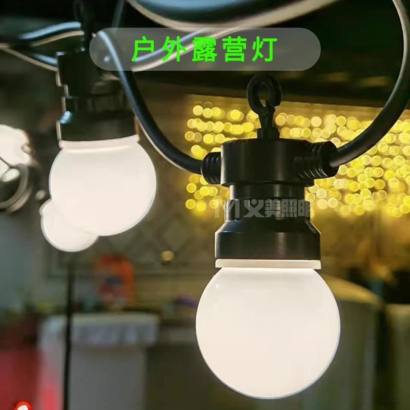 LE义美OCZ户亮化防水露营D灯5W装饰公园酒圣吧专外用灯串球泡灯诞