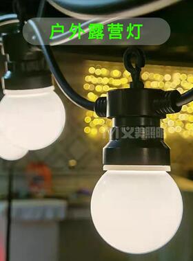 LE义美OCZ户亮化防水露营D灯5W装饰公园酒圣吧专外用灯串球泡灯诞