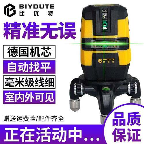 比优特室内外强光水平平仪红线绿PPF光高精度蓝D光外L2线3线5线水