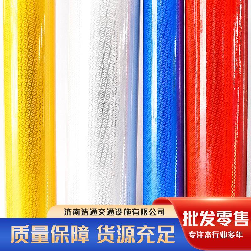 多艾利膜钻石反KRQ光膜工程级级反光色可选夜间使用反光膜