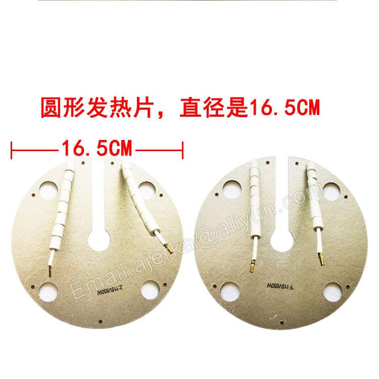 华夫饼皮发热片雪糕皮机加片热脆机热板配发件云母AVM发热丝