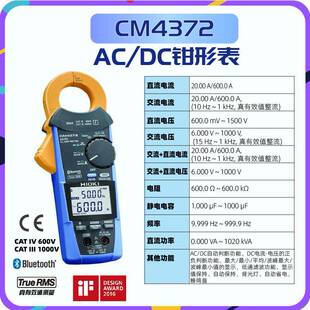 CM4373用日置HOKICM43I73数字交直流钳形表CM4375钳式多表