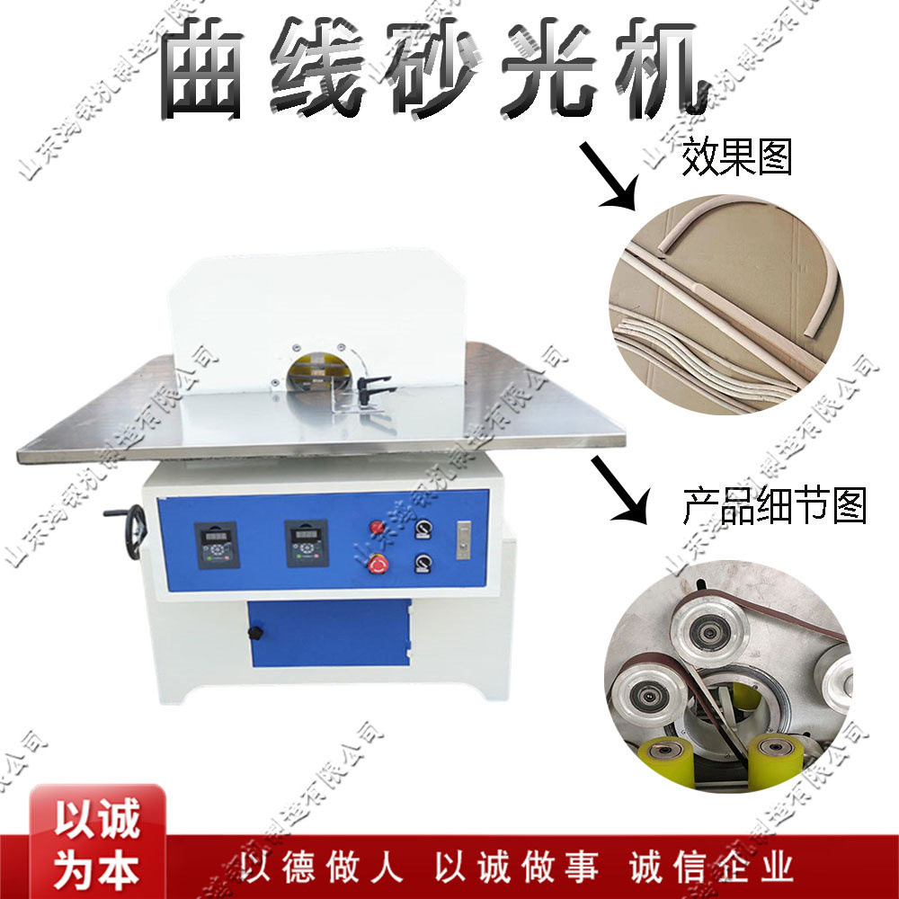 小型曲线圆棒砂光机 异形木板底漆打磨机 木质弯曲楼梯扶手抛光机