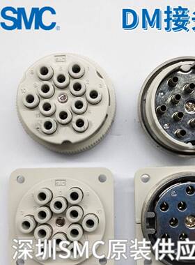 原装MC多管接头DM6/DM12/-04N04NU-6原装SMCN-06-NU公母接S头0实