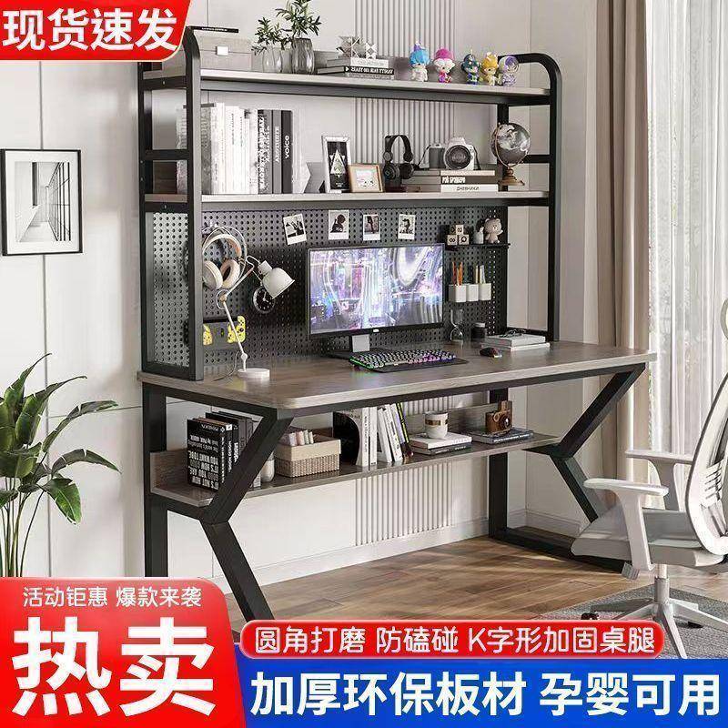式电脑桌家用书桌带书架台洞洞板一体书桌学专DIV用出租桌屋两层
