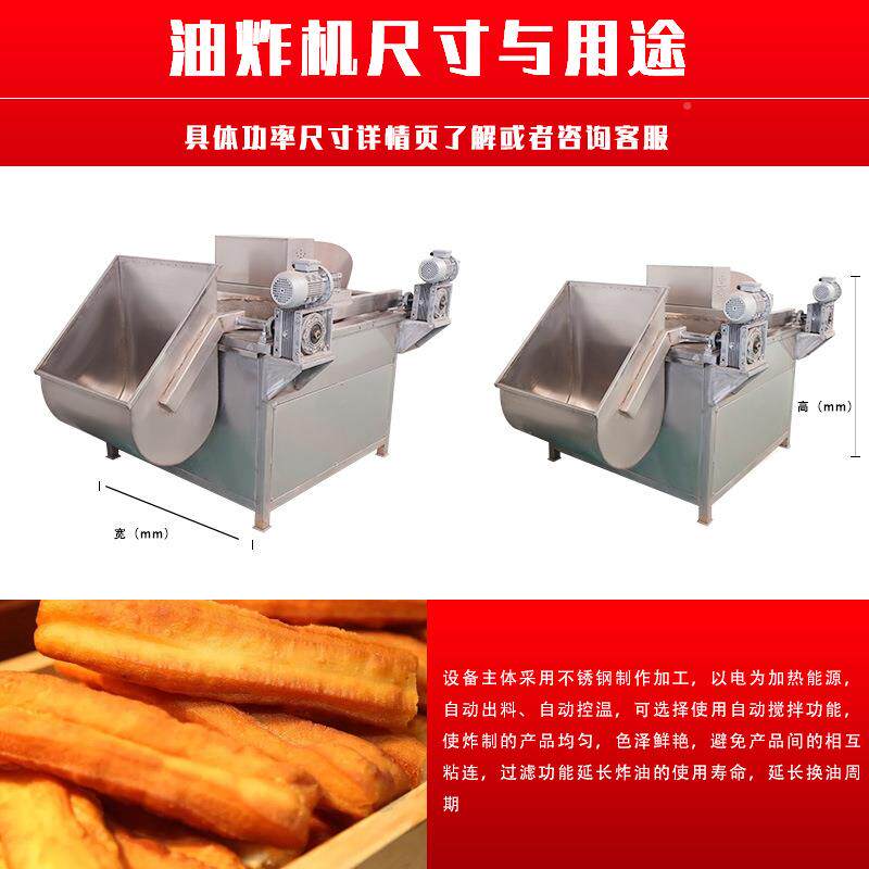 小酥全自动油炸机备设商用小油水分离鸡AGU爪油型炸机炸鸡油肉炸