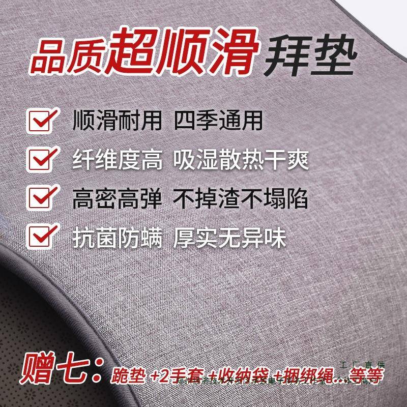 四F96T888M季拜垫家用磕头拜垫子顺加厚大垫跪滑垫