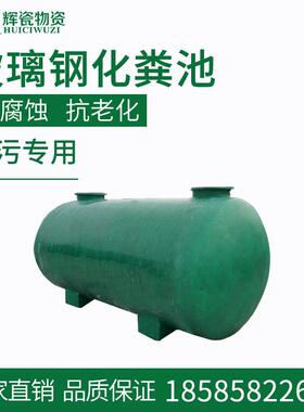 玻璃钢量化粪池三格一体大容2/4/6RWQ9/20/5/0100立方成/品现货