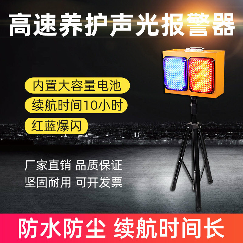 充电LED红蓝应急声光报警灯