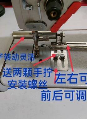 手式啤持业呤架橡筋架撑架开拉腰架可调节工缝纫94799机配件