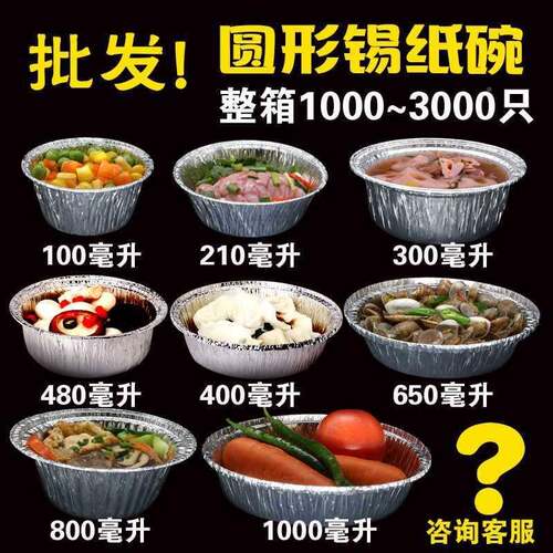 烤猪脑锡纸盒形0锡F956HHS8纸碗蛋花圆甲粉鸡煲仔饭外卖打包盒100