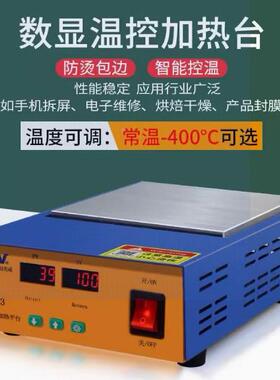 CM904热创0美威20x150mm预热平台加PPG台电热板返修LED灯珠封膜包