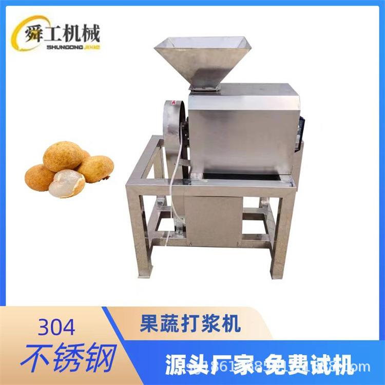 火龙果皮打浆大型果肉打浆水机果青PFZ梅去杨梅机去核粉碎打浆机