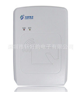 华视CVR-100U二代证阅读器