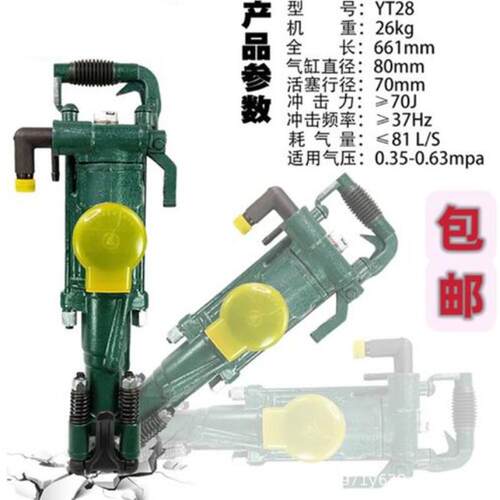 现货Y2JHX8凿岩机带气腿气动凿岩设备钻孔破碎风甘肃天水动凿岩T