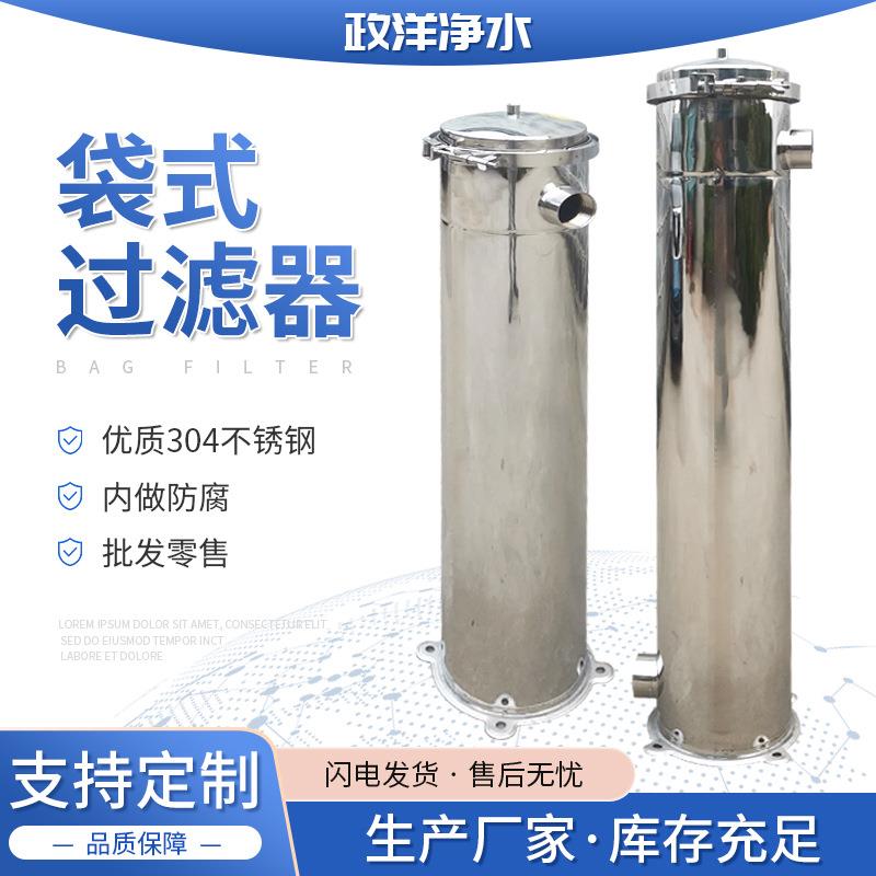 304锈钢袋DSGLQ001式过不滤器工业地过下井水自来水管道滤精密袋