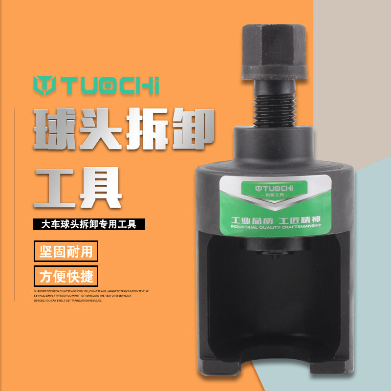 气动球头取出器汽车转向液压球头拆卸器大车球头一体拆卸球笼工具