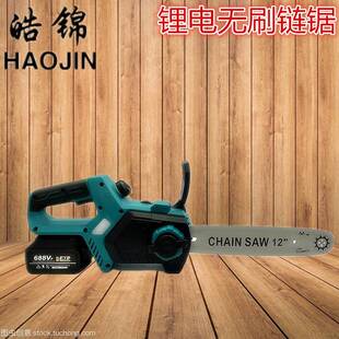 新木品刷1大2寸链锯功率锂电锯裸机（红家用户无外伐木锯工锯充电