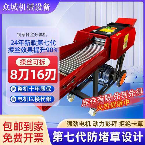 220UTF5新草型铡草揉丝草机喂牛羊干湿两用新型家用养殖切机分体
