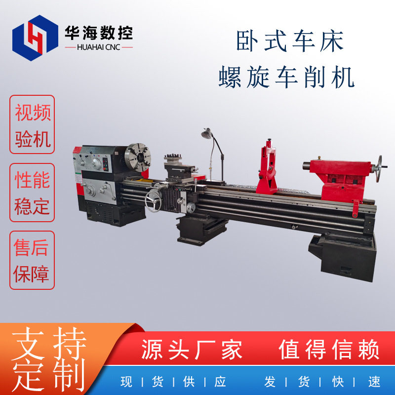 CW6163卧式重型车床导轨550通孔105管件螺纹车削机